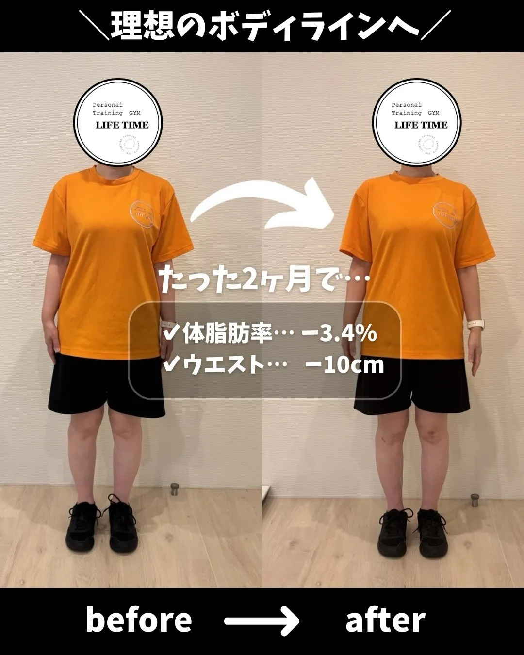 お客様の成果🏋️